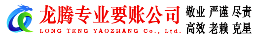 武进收债公司