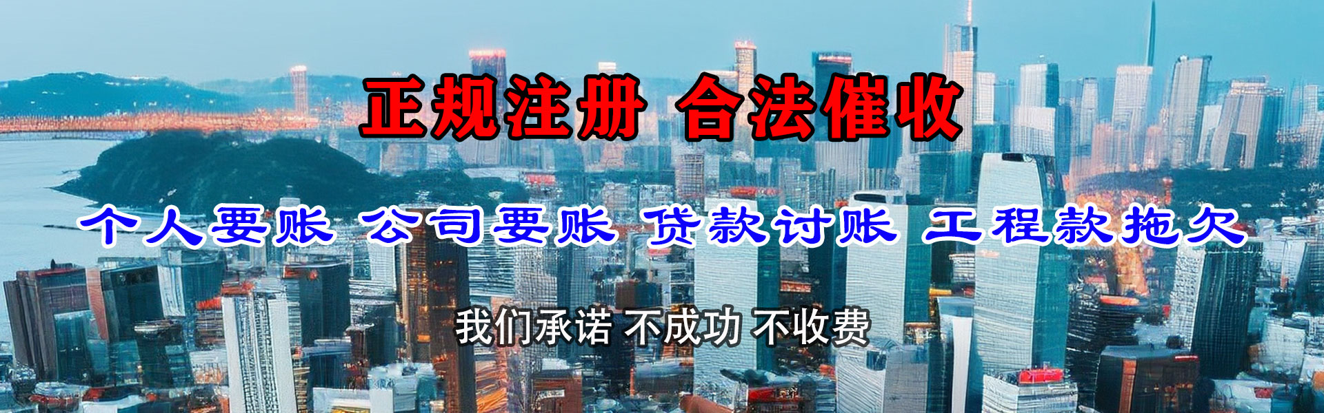 武进清债公司